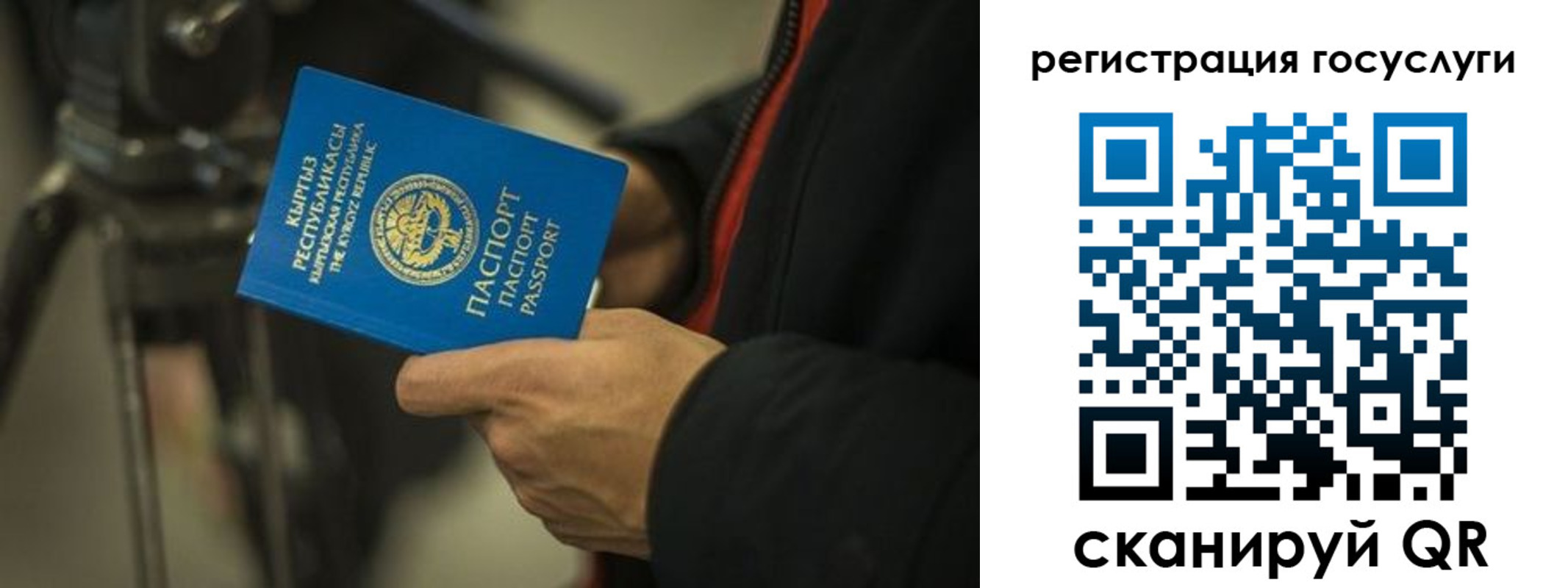 регистрация в Миньяре