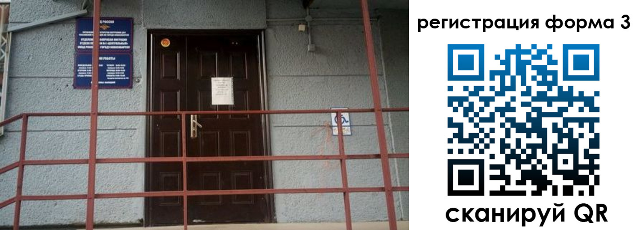 временная регистрация для всех в Миньяре