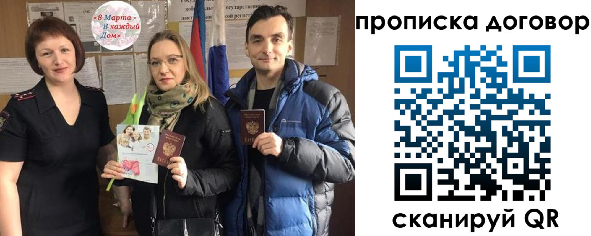 временная регистрация госуслуги в Миньяре