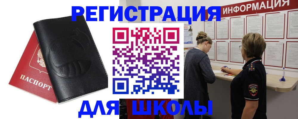 где прописаться в Миньяре