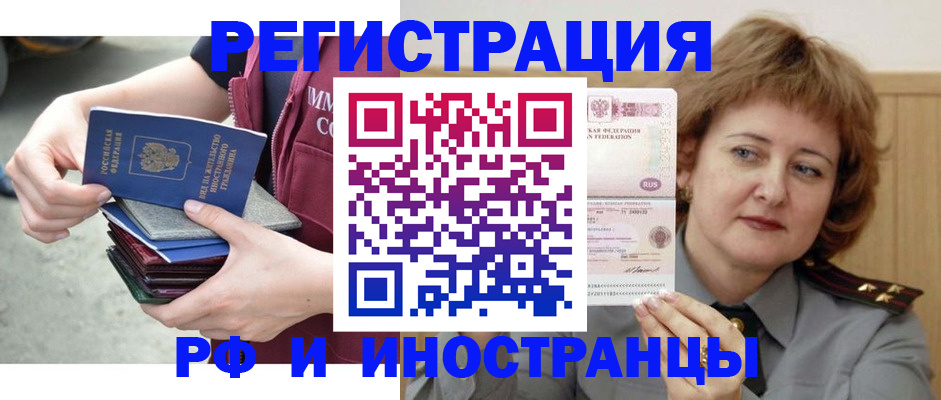 прописка в квартире в Миньяре