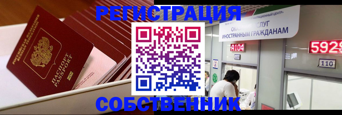 временная регистрация госуслуги в Миньяре